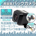 イクリプス カーナビ対応 ワイヤレス バックカメラ 車載カメ...