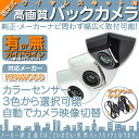ケンウッド カーナビ対応 ワイヤレス バックカメラ ボルト固...