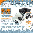 カロッツェリア カーナビ対応 ワイヤレス バックカメラ ボル...