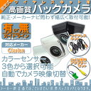 クラリオン アゼスト カーナビ対応 ワイヤレス バックカメラ...