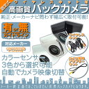 カロッツェリア ポータブル カーナビ対応 ワイヤレス バックカメラ ボルト固定 車載カメラ 高画質 軽量 CMOSセンサー 本体色 ブラック ホワイト シルバー ガイドライン有/無 選択可 車載用バックカメラ 防水 防塵 高性能 リアカメラ