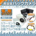 カロッツェリア カーナビ対応 輸入車向け バックカメラ 車載...