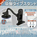 モニタースタンド フレキシブルアーム 【17cm】メモリーナ...