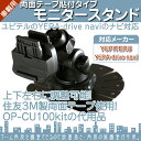 モニタースタンド 両面テープ取付タイプユピテル YUPITE...