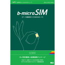 =配送料無料=日本通信(b-mobile)b-microSIM U300 6ヶ月（185日）使い放題「SIMカード」 BM-U300-6MM