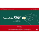 =配送料無料=b-mobile（ビーモバイル）Light Tab(BM-LTBU300)用SIM U300 8ヶ月（245日間）パッケージBM-U300-8MLTB
