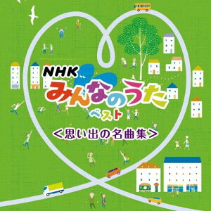 CD / 童謡・唱歌 / NHKみんなのうた ベスト(思い出の名曲集) (歌詞付) / KICW-6546