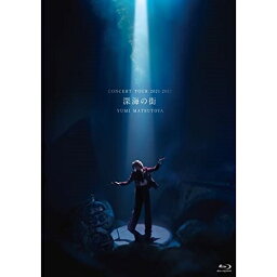 BD / <strong>松任谷由実</strong> / <strong>松任谷由実</strong> コンサートツアー <strong>深海の街</strong>(Blu-ray) (本編ディスク+特典ディスク) / UPXH-20120
