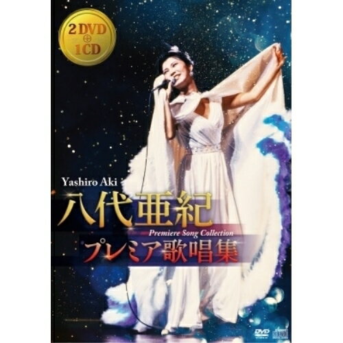 DVD / 八代亜紀 / 八代亜紀 プレミア歌唱集 (2DVD+CD) (ブックレット) / TEBS-11127