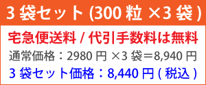 玉ねぎ皮茶は3袋セットがお得