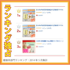 サンプリメントランキング