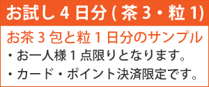 【たまねぎ皮茶】村田食品の玉ねぎ皮茶お試し4日分ティーパック3包サプリメント1日分玉ねぎ皮茶のケルセチンでタマネギの力!ノンカフェインの健康茶。国産は北海道産のたまねぎの皮を使用。たまねぎ皮茶の健康茶でサラサラ生活たまねぎ茶は送料無料