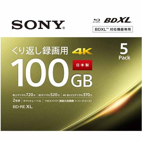 【メール便発送】録画用BD-RE XL 5BNE3VEPS2 5枚 100GB インクジェットプリンター対応 ソニー SONY ブルーレイ <strong>ブルーレイディスク</strong> 繰り返し メディア