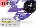 pm2.5警戒 日本製【5箱セット】医療メーカー製品、HOGY ホギメディカルサージカルマスクMM-76(50枚×5)【中国大気汚染・花粉対応高品質マスク・H7N9型インフルエンザ発生中】【あす楽】【RCP】【marathon201305_あす楽】