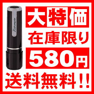 【大特価】 シャチハタ ネーム9 【あ行】【激安SALE】シヤチハタ ネーム 浸透印ギフト/プレゼント10P11Nov11