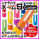 ★送料無料★シャチハタ ネーム印 ネーム9 Cus
