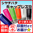 ★送料無料★リニューアル シャチハタ ネーム印 キ