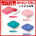 新発売★シャチハタ・印マット付朱肉シクオスSHIKU-OSU...
