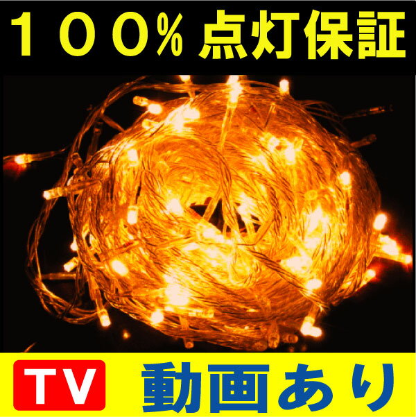 100%点灯保証！送料無料条件付 防水 屋外用 安心安全の低電圧24v　ゴールド 金色 【…...:online-pac:10000015