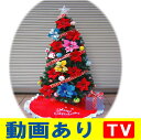 早期割引期間中! クリスマスツリー 180cm 光ファイバー電飾 ★送料無料★13-14最新作 光ファイバーツリー イルミネーション LEDイルミネーション LEDツリークリスマス商品 クリスマスプレゼント