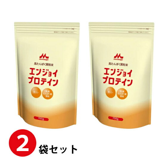 【あす楽・在庫あり】 (2袋セット) クリニコ <strong>エンジョイプロテイン</strong> ケース <strong>700g×2袋</strong> 食品 プロテイン たんぱく質 乳清たんぱく質 低リン 低カリウム 栄養調整食品】(栄養機能食品)