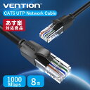 VENTION Cat.6 UTP Patch Cable 8M IBEBK Lanケーブル LAN 伝送速度1000Mbps ギガビット高速伝送 RJ45 金メッキ 568B CAT6 UTP Network..