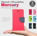 iPhone6s ケース 手帳型 iPhone6 ケース iPhone Plus アイフォン6 ケース ブラック 黒 ピンク レッド ブルー グリーン ブルー 赤 青 緑 防水ケース 付属 「Mercury マーキュリー」