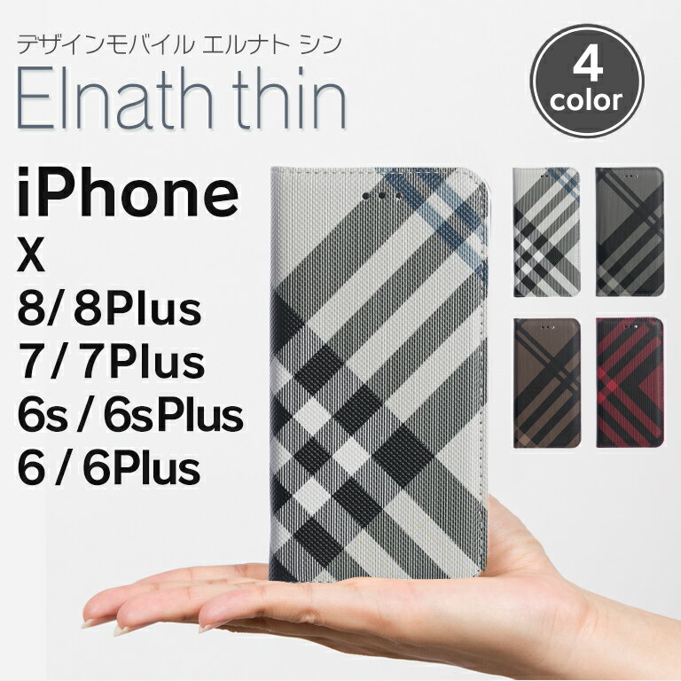 iPhone7 iPhone6s ケース 手帳型 メール便送料無料 iPhone7ケース iPhone6 ケース iPhone Plus アイフォン7 アイフォン6 ケース チェック 黒 白 茶色 スリム 防水ケース付属 「Elnath thin エルナトシン」