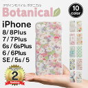 iPhone8 iPhone7 ケース ソフトケース シリコ...