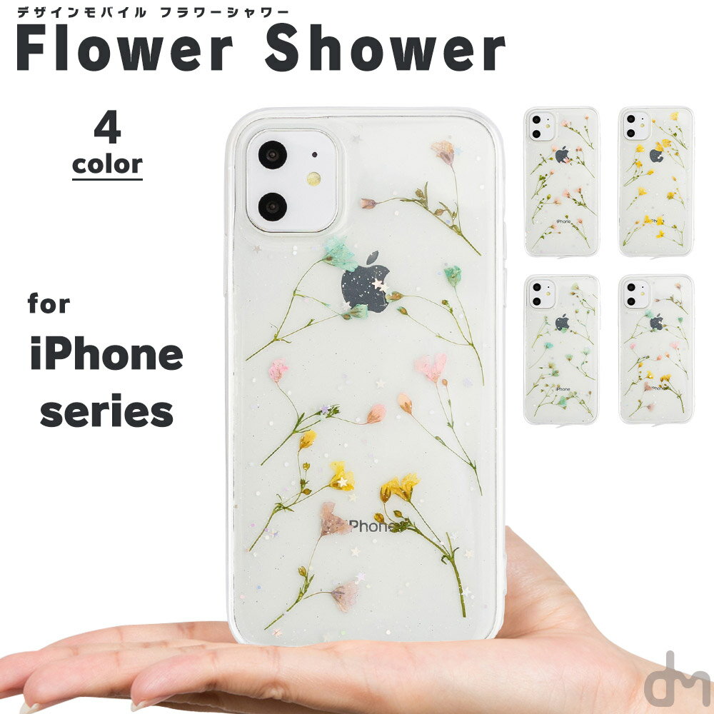 iPhone8 iPhone7 \tg P[X Jo[ NA VR [֑ ACtH 8 7 Plus vX  Jo[ P[X X}zP[X  킢 l q    CO LL   X^[ Ob^[ v[guFlowerShower t[V[v