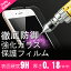 貼り付け失敗防止ガイド付き 強化ガラス保護フィル iPhone7 iPhone7Plus iPhone 強化ガラス iPhone6s 強化ガラスフィルム iPhone6 iPhone6s iPhone7 iPhone6 plus フィルム iPhone7 強化ガラス 保護シート 液晶保護ガラスフィルム保護ガラス フィルム