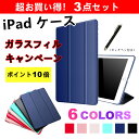 iPad mini4 ケース(レビューを書くとガラスフィルム...