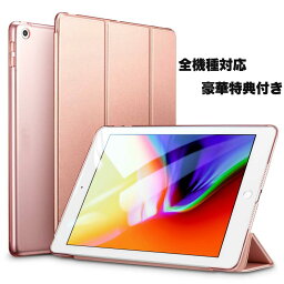 【強化ガラスフィルム・<strong>タッチペン</strong>付き】iPad ケース iPad Air4 ケース 2021 2020 10.2インチ 10.9 第8世代 <strong>第7世代</strong> 第6世代 第5世代 10.5インチ 9.7インチ pro9.7 iPadカバー iPad Mini6 Mini5 Mini4 air3 air2 air アイパッド タブレット 0701