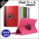 【送料無料】iPad 2018 iPad ケース 9.7 i...