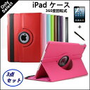 新型 iPad 2018 ケース 液晶保護フィルム+タッチペ...