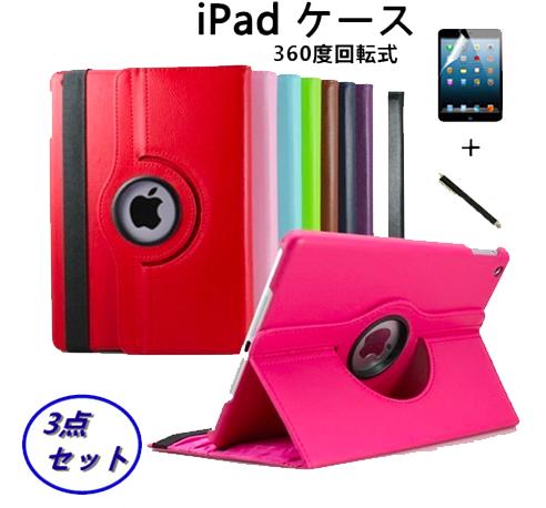 【保護フィルム・タッチペン付き】<strong>iPad</strong> mini6 2021 第9世代 ケース <strong>iPad</strong> Air5 ケース Air4 10.9インチ <strong>iPad</strong> ケース 第8世代 第7世代 <strong>10.2インチ</strong> 9.7インチ 第6世代 10.5インチ Air3 Mini5 Mini4 Air2 Pro9.7 Pro11 <strong>iPad</strong> <strong>カバー</strong> タブレット セット 360度回転 可愛い スタンド