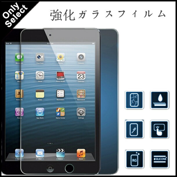 【送料無料】強化ガラス 強化ガラスフィルム 液晶保護フィルム ipad mini4 iPad 201...:only-select:10000206