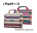 送料無料 iPad 2018 ケース iPad 2017 ケ...