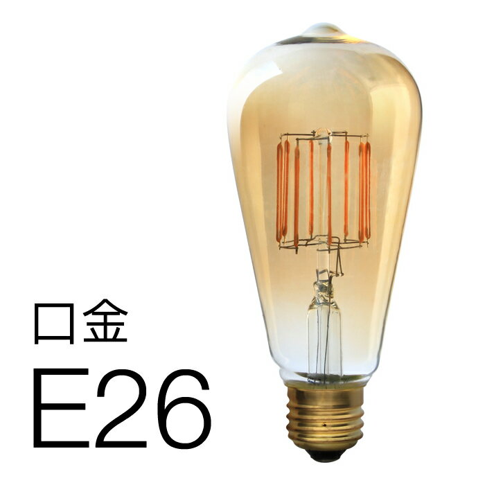 【フィラメントLED電球「Siphon」エジソン　LDF30A】E26　暖系電球色　クリア…...:only1-led:10000158