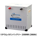 オンリースタイル リチウムイオンバッテリー 2500Wh(200Ah) SimpleBMS内蔵型式:SP-LFP200AHA12SB オンリースタイル リチウムイオンバッテリー 2500Wh(200Ah) SimpleBMS内蔵型式:SP-LFP200AHA12SB