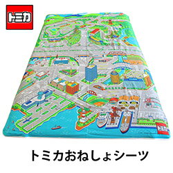車中泊マット用トミカおねしょシーツ