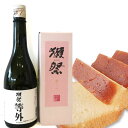 獺祭 等外+酒ケーキオリジナルセット【日本酒】【送料込2】敬老の日旭酒造 お酒