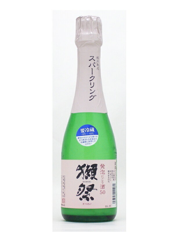 山口県　旭酒造　獺祭【だっさい】　純米吟醸　発泡にごり50　360ml【2sp_120810_ blue】