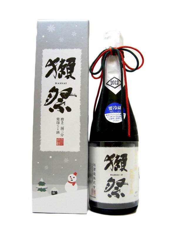 旭酒造　獺祭　純米大吟醸　発泡にごり二割三分2012Vintage　720mlクリスマスのための特別なスパークリング！
