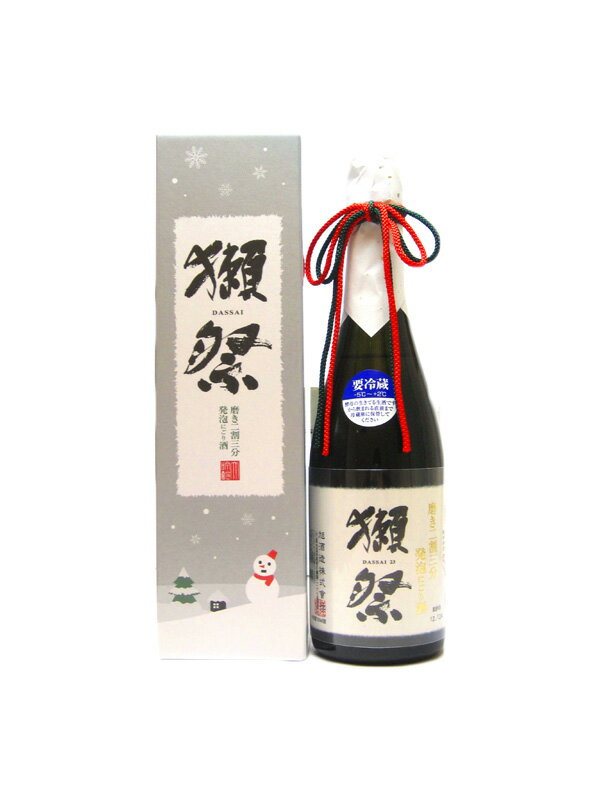 旭酒造　獺祭　純米大吟醸　発泡にごり二割三分　720ml年に一度の特別な味わい。