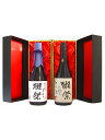 旭酒造　獺祭　その先へ　二割三分セット　720ml×2構想10年・・・『獺祭二割三分』を良しとはせず、さらなる可能性を追求した旭酒造最高の酒！