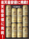 超特価！人気のプレミアムビール“エビス”のギフトセットがこの価格！サッポロ　YEBISU　ギフト　YSDS　350缶×18本　500缶×12本セット超特価！人気のプレミアムビール“エビス”のギフトセットがこの価格！