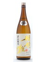 神奈川県 久保田酒造 相模灘【さがみなだ】 特別本醸造 一回火入れ 1800ml 【日本酒】 お酒
