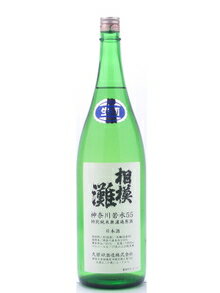 神奈川県　久保田酒造　相模灘【さがみなだ】　若水（わかみず）　無濾過生原酒　1800ml