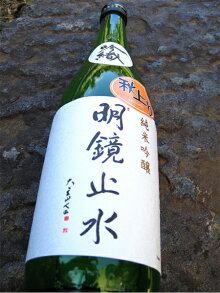 長野県明鏡止水【めいきょうしすい】純米吟醸吟織秋あがり1800ml